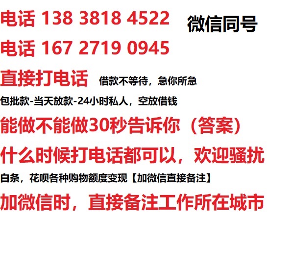 文登汽车抵押借款不押车|文登二次押车借钱|文登私人借贷